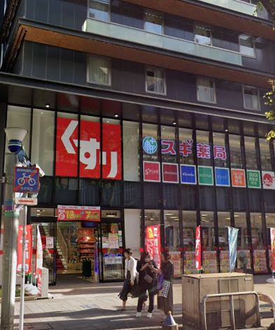 ドラックストア　スギドラッグ 伏見西店（ドラッグストア）まで77m