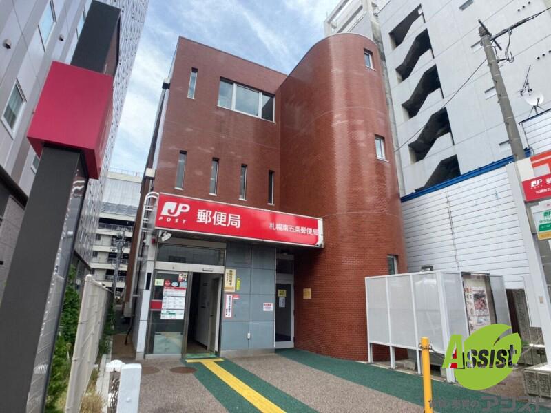 郵便局　札幌南五条郵便局（郵便局）まで337m