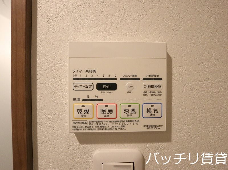 その他設備　※同アパート別部屋写真の為、現状優先。