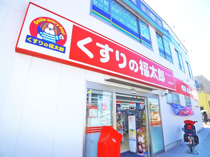 ドラックストア　くすりの福太郎（ドラッグストア）まで590m