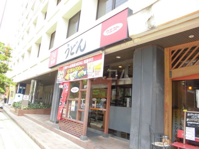 飲食店　うどんウエスト 薬院店（飲食店）まで265m