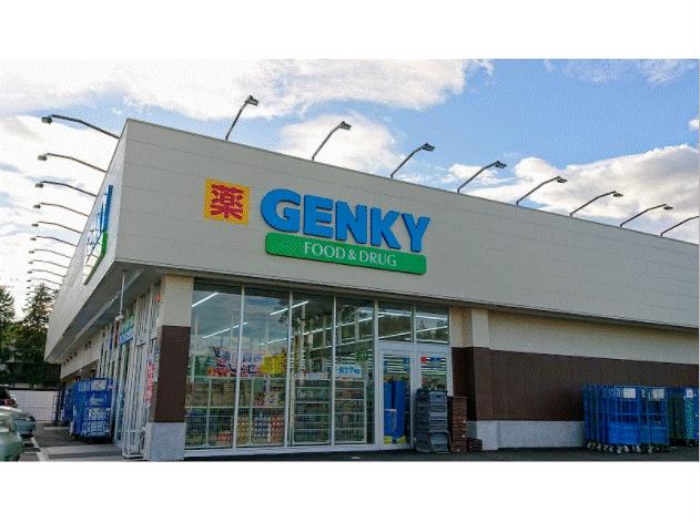 ドラックストア　ゲンキー新豊店（ドラッグストア）まで939m