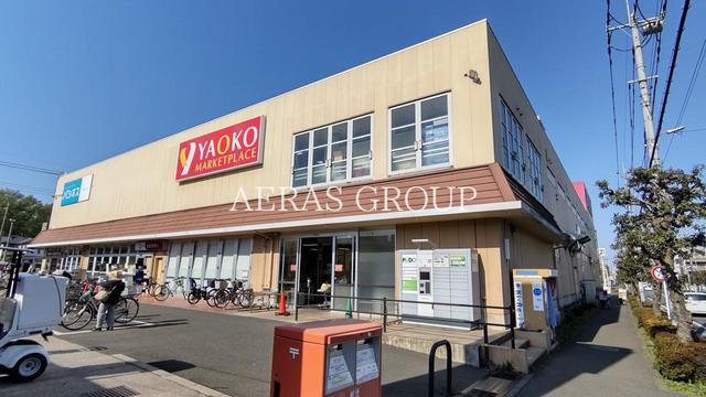 スーパー　ヤオコー 東所沢店（スーパー）まで607m