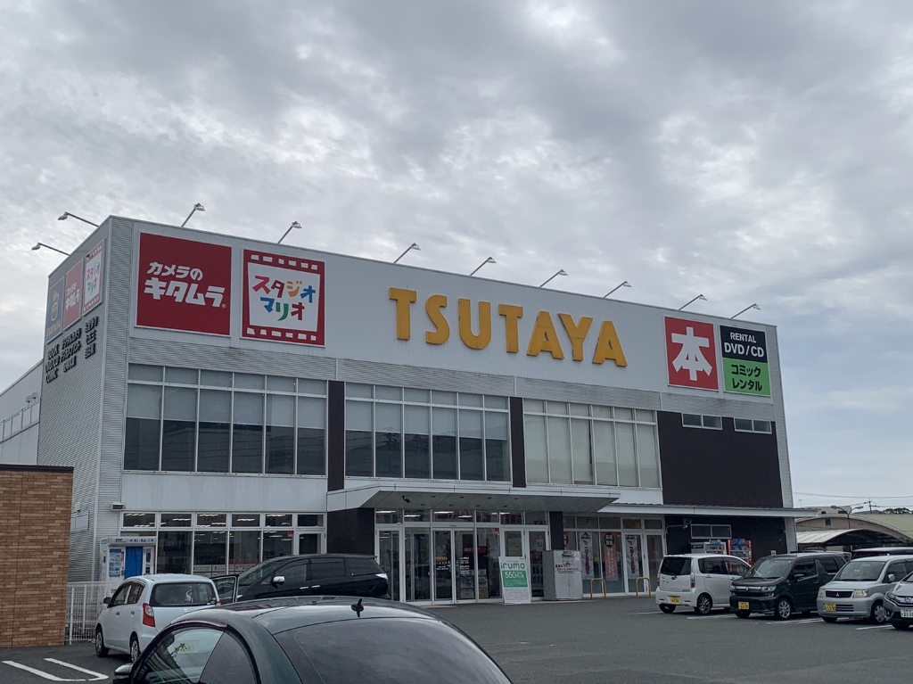 ショッピングセンター　TSUTAYA 合川店（ショッピングセンター）まで515m