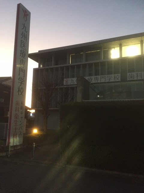 その他　九州医療専門学校桜町キャンパス（その他）まで829m