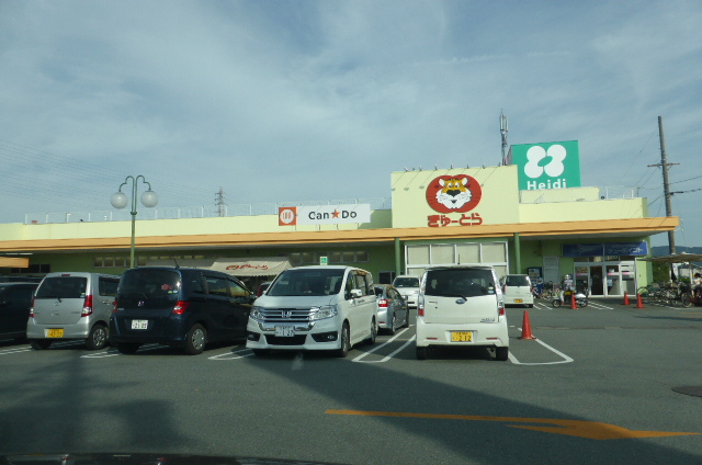 スーパー　ぎゅーとらハイジー店（スーパー）まで224m