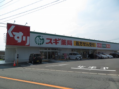 ドラックストア　スギ薬局伊勢小木店（ドラッグストア）まで490m