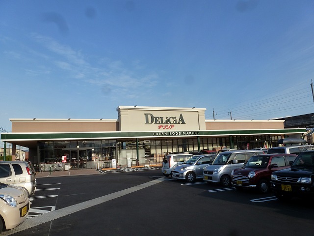 スーパー　デリシア 安茂里店（スーパー）まで237m