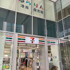 コンビニ　セブンイレブン 港区港南1丁目店（コンビニ）まで81m