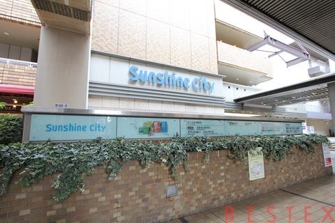 ショッピングセンター　サンシャインシティ（ショッピングセンター）まで1300m