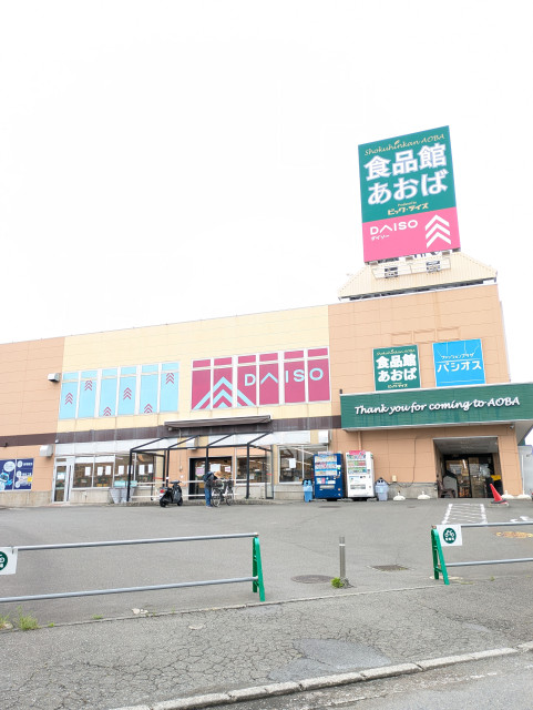 スーパー　食品館あおば下川井店（スーパー）まで800m
