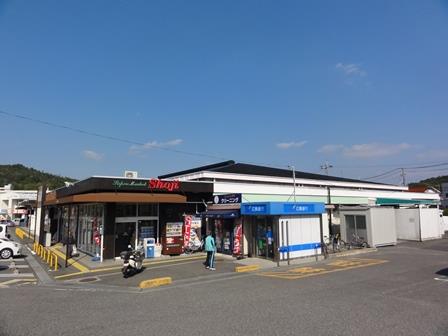 スーパー　ショージ八本松南店（スーパー）まで1484m