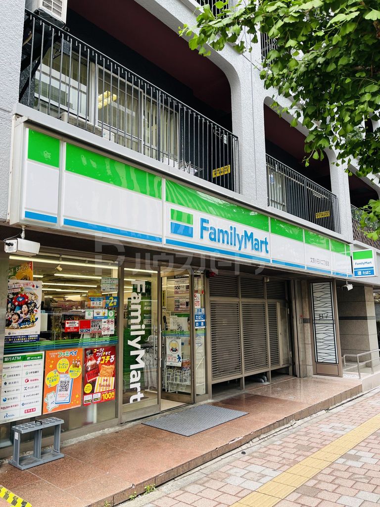 コンビニ　ファミリーマート文京小石川二丁目店（コンビニ）まで480m