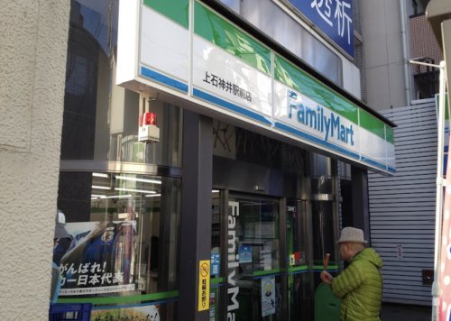 コンビニ　ファミリーマート 上石神井駅前店（コンビニ）まで600m