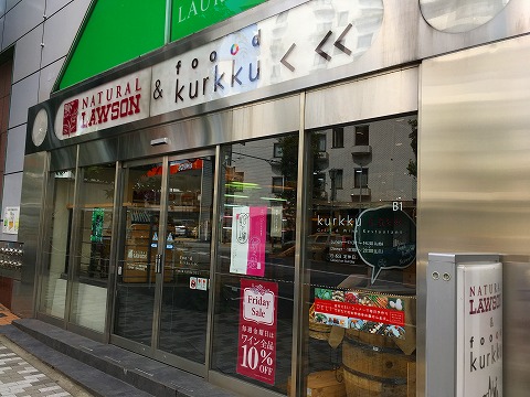コンビニ　ナチュラルローソン神宮外苑西店（コンビニ）まで306m