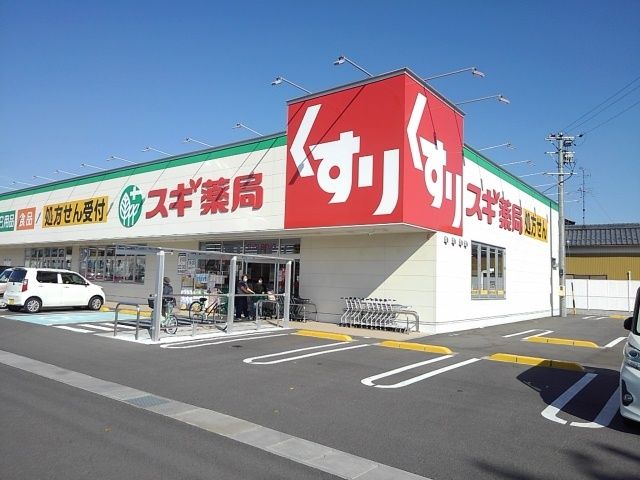 ドラックストア　スギ薬局竹鼻店（ドラッグストア）まで450m