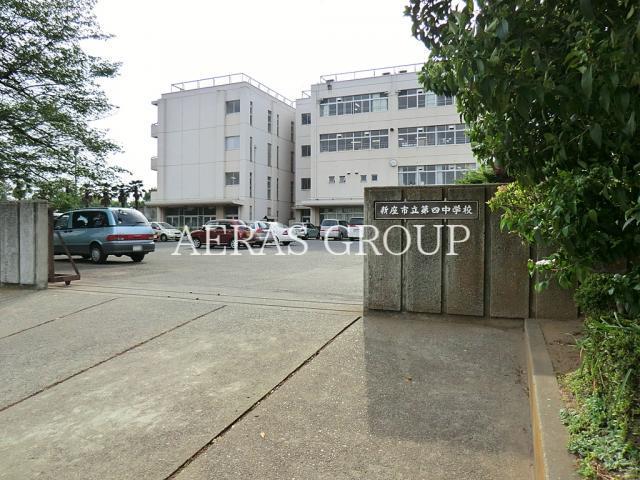 中学校　新座市立第四中学校（中学校）まで1043m