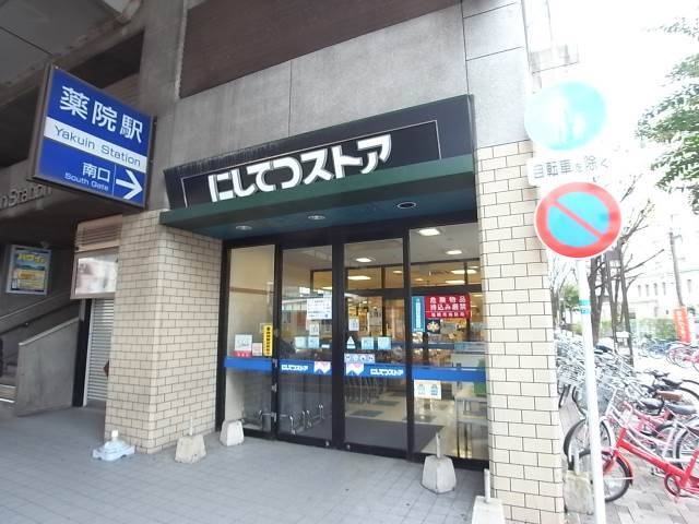 スーパー　にしてつストアReganetMarche(レガネットマルシェ（スーパー）まで512m