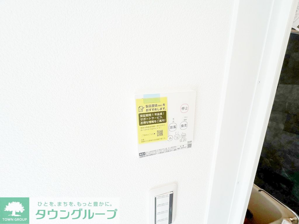 その他設備　お問合せはタウンハウジングまで！※現地待合わせ相談可能