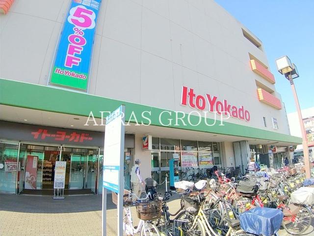スーパー　イトーヨーカドー 東村山店（スーパー）まで528m