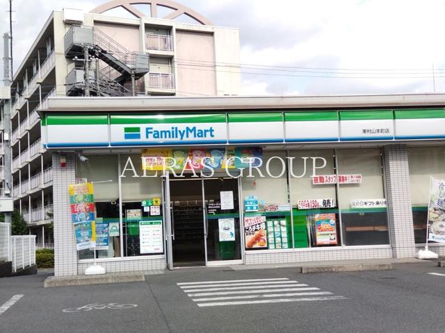 コンビニ　ファミリーマート 東村山本町店（コンビニ）まで528m