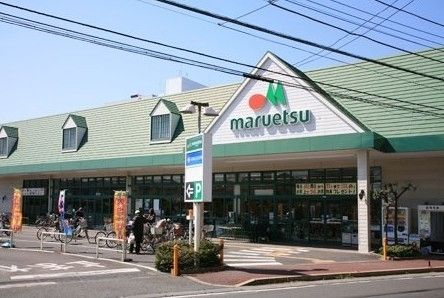 スーパー　マルエツ/第三京浜川崎インター坂戸店（スーパー）まで1030m