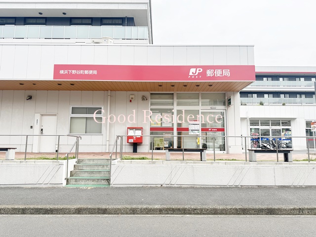 郵便局　横浜下野谷町郵便局（郵便局）まで677m