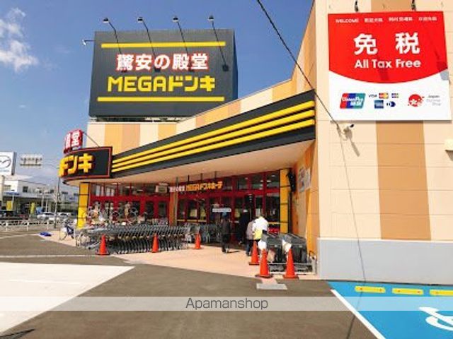 スーパー　MEGAドンキ甲府店（スーパー）まで726m