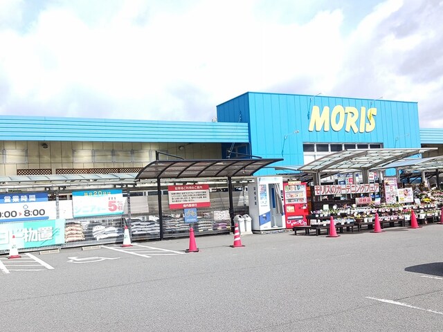 ホームセンター　モリス（ホームセンター）まで500m
