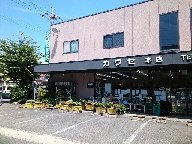 スーパー　スーパーカワセ様（スーパー）まで170m