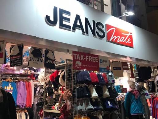 ショッピングセンター　ジーンズメイト竹下通り店（ショッピングセンター）まで767m