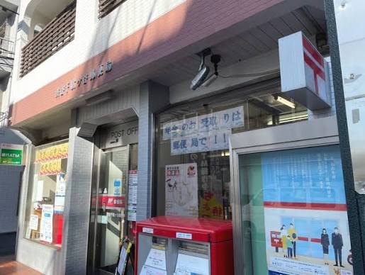 郵便局　渋谷千駄ヶ谷郵便局（郵便局）まで675m