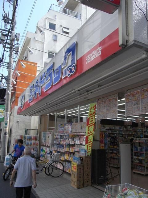ドラックストア　ミネドラッグ沼袋店（ドラッグストア）まで894m