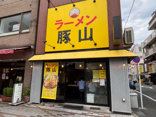 飲食店　豚山　門前仲町店（飲食店）まで675m
