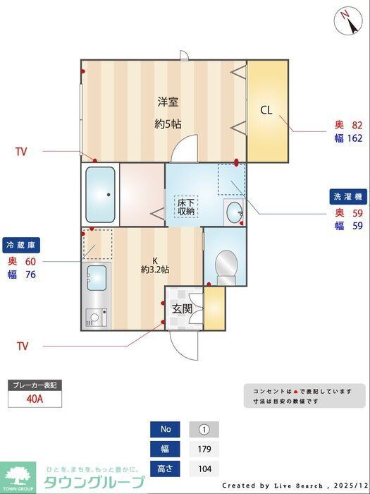 その他部屋・スペース