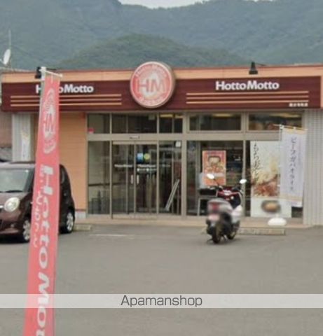 飲食店　ほっともっと国分寺店（飲食店）まで505m