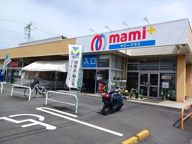 スーパー　マミープラス 高坂店（スーパー）まで380m