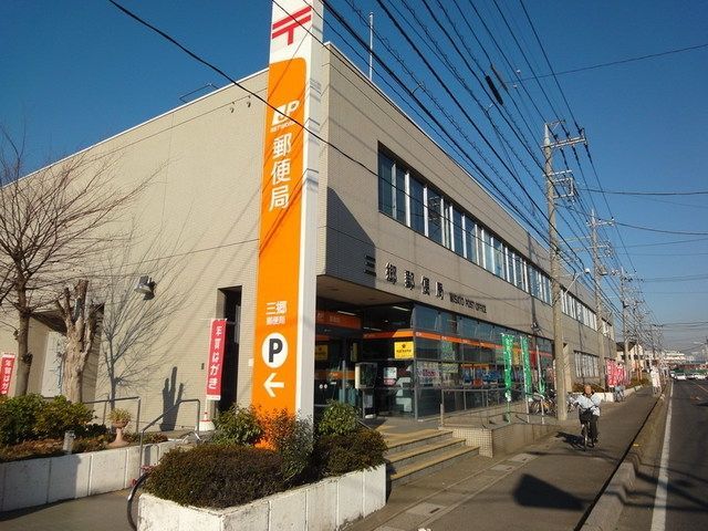 郵便局　三郷郵便局（郵便局）まで981m