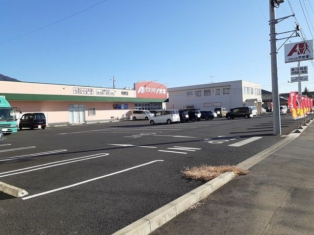 ドラックストア　クスリのアオキ 明野店（ドラッグストア）まで350m