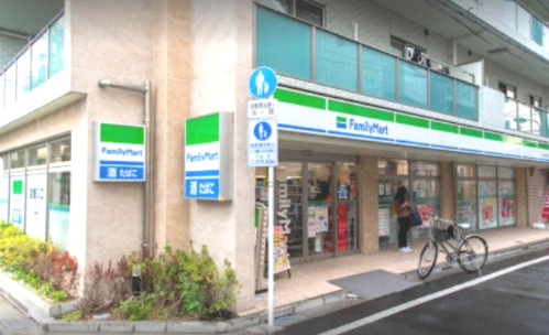 コンビニ　ファミリーマート 椎名町駅南口店（コンビニ）まで454m