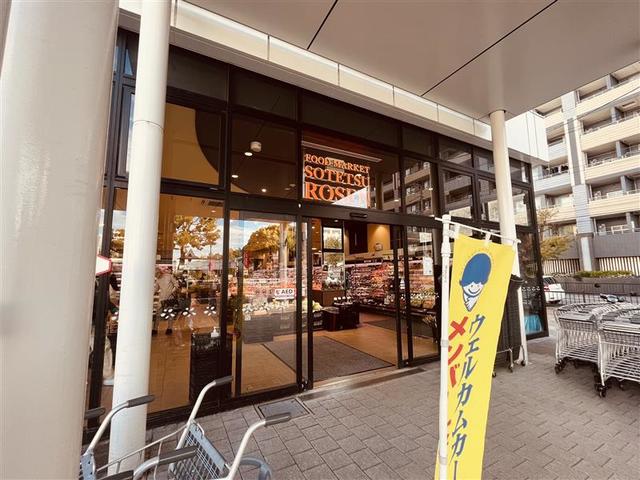 スーパー　そうてつローゼン弥生台駅前店（スーパー）まで167m