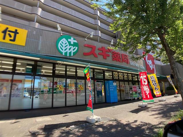 ドラックストア　スギ薬局泉西が岡店（ドラッグストア）まで658m
