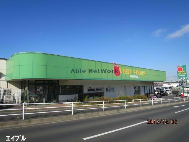 スーパー　VERY　FOODS尾張屋長浦店（スーパー）まで1753m