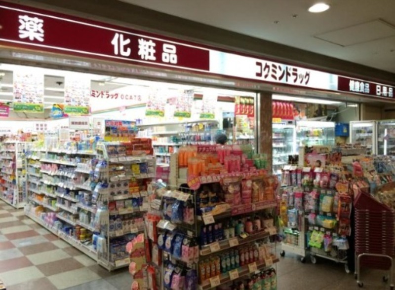 ドラックストア　コクミンドラッグオーキャット店（ドラッグストア）まで341m