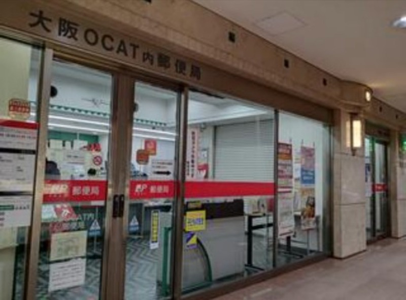 郵便局　大阪OCAT内郵便局（郵便局）まで341m