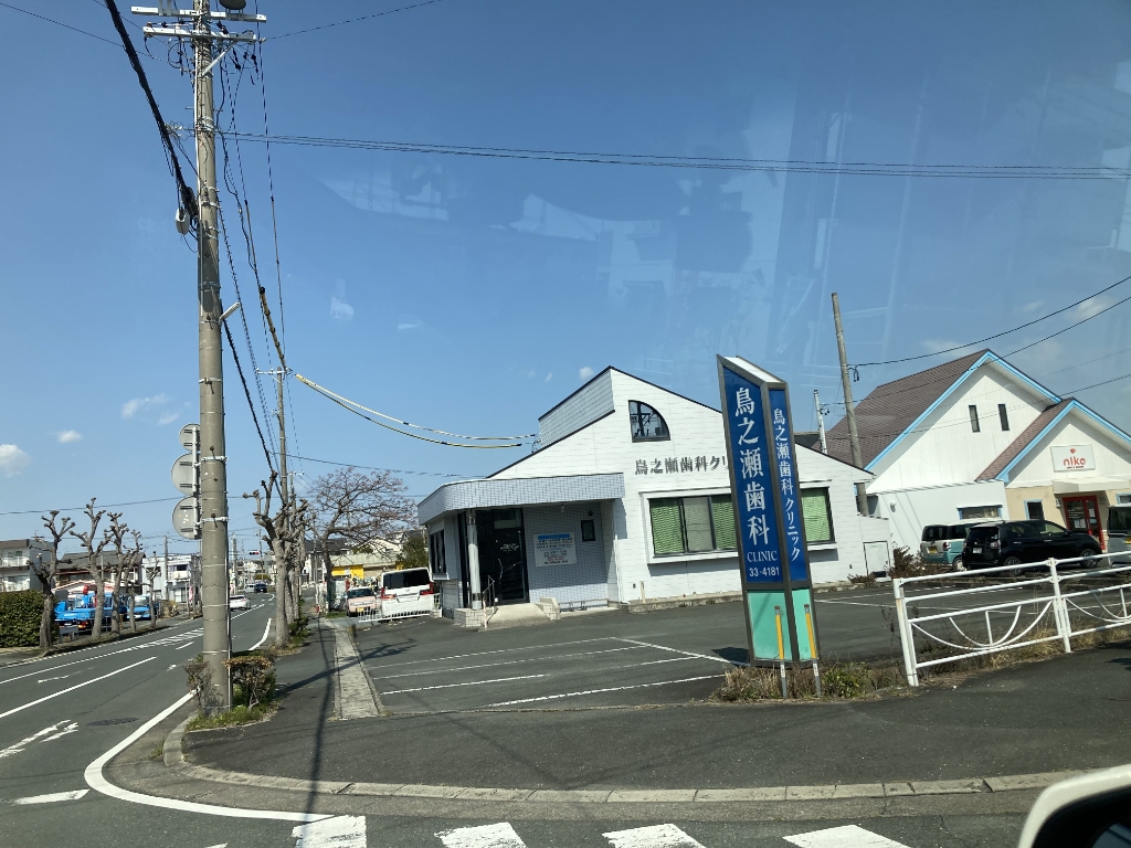 病院　鳥之瀬歯科クリニック（病院）まで34m