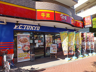 その他　すき家飛田給店（その他）まで345m
