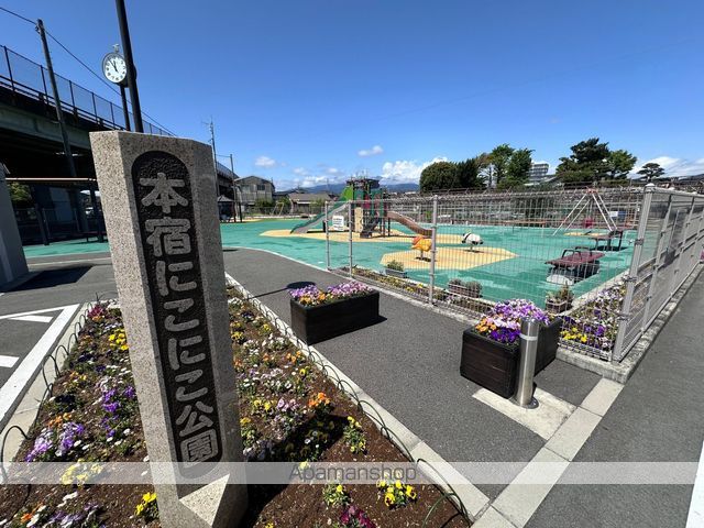 公園　本宿にこにこ公園（公園）まで499m