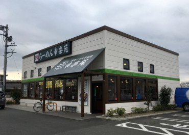 飲食店　幸楽苑（飲食店）まで1170m