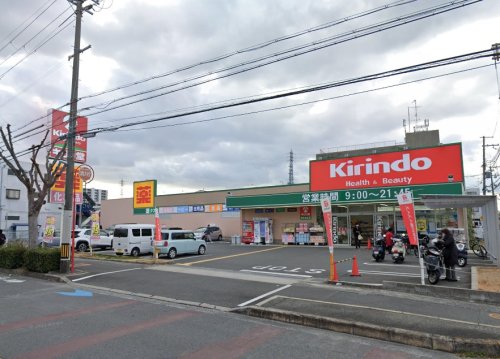 ドラックストア　キリン堂 茨木太田店（ドラッグストア）まで409m